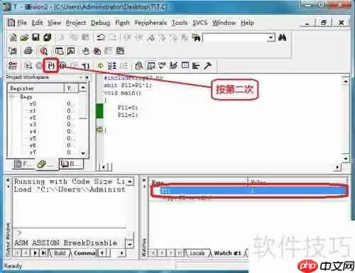 Keil软件仿真调试方法解析