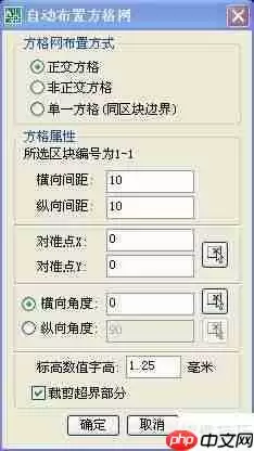 土方方格网生成方法研究