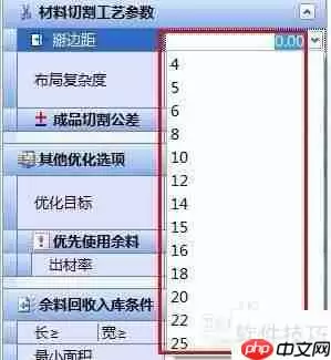 贵友玻璃切割机优化软件均边功能实现方法