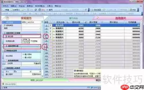 贵友玻璃切割机优化软件均边功能实现方法