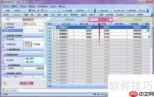 贵友玻璃切割机优化软件均边功能实现方法