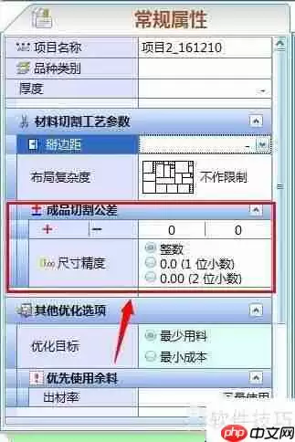 贵友玻璃切割机优化软件均边功能实现方法