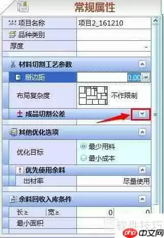 贵友玻璃切割机优化软件均边功能实现方法