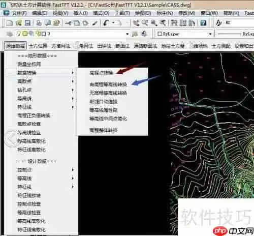 断面法计算土方量的步骤解析