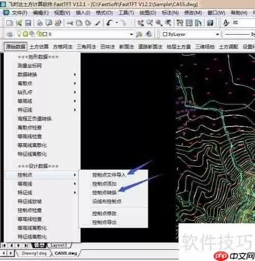 断面法计算土方量的步骤解析