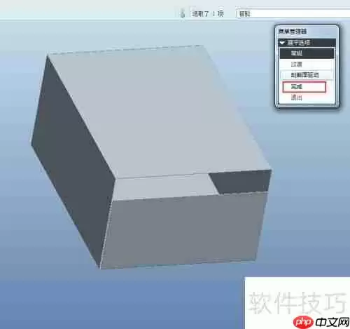 Proe钣金结构展开方式（二）：详细解析与应用