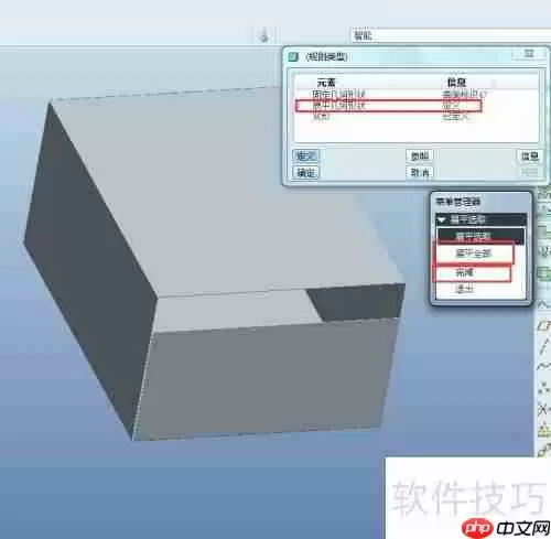 Proe钣金结构展开方式（二）：详细解析与应用