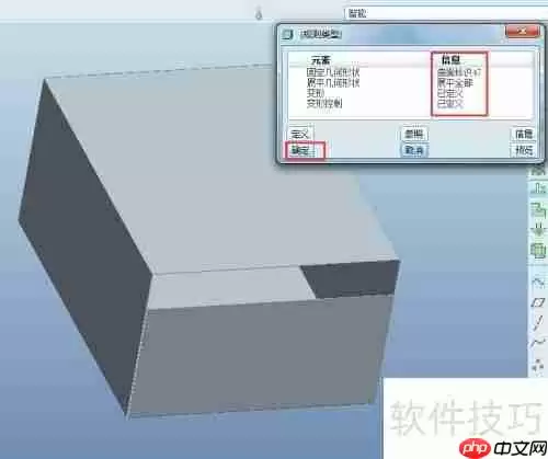 Proe钣金结构展开方式（二）：详细解析与应用