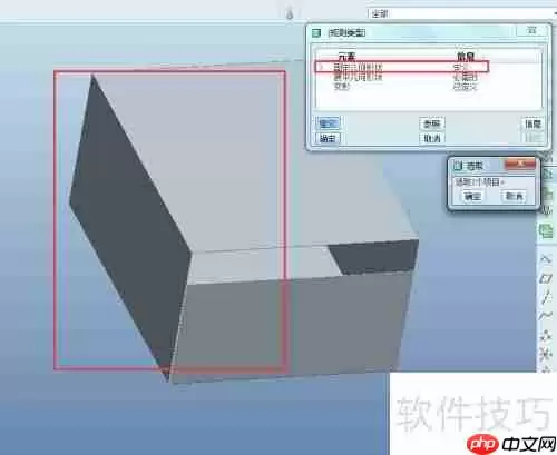 Proe钣金结构展开方式（二）：详细解析与应用