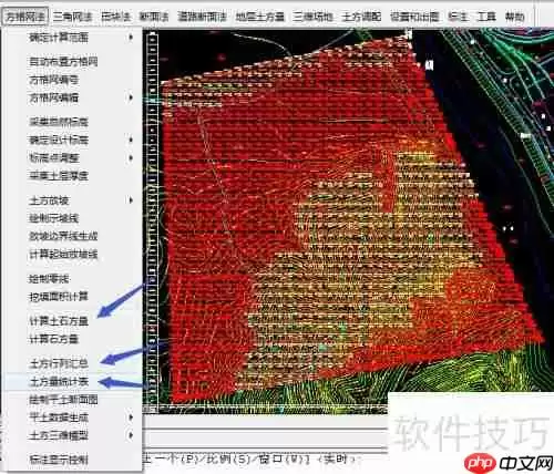 土方方格网计算方法详解