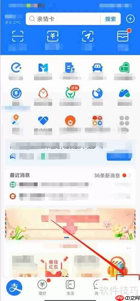 秦皇岛达飞涉嫌非法集资支付宝账户被冻结
