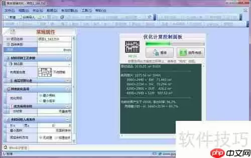 贵友玻璃切割优化排版软件排除样图功能