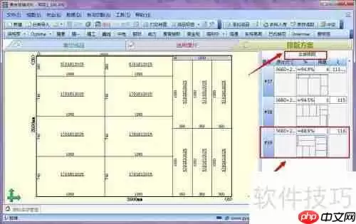 贵友玻璃切割优化排版软件排除样图功能