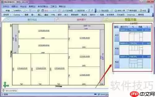贵友玻璃切割优化排版软件排除样图功能