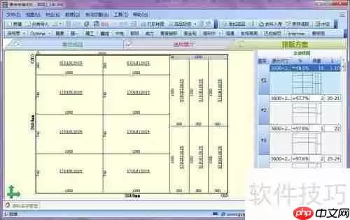 贵友玻璃切割优化排版软件排除样图功能