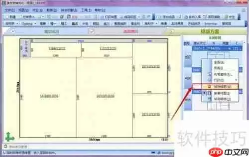 贵友玻璃切割优化排版软件排除样图功能