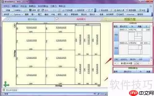 贵友玻璃切割优化排版软件排除样图功能