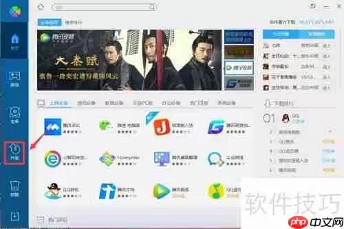 软件管理之软件升级方法