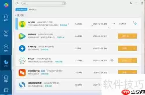 软件管理之软件升级方法