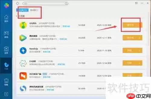 软件管理之软件升级方法