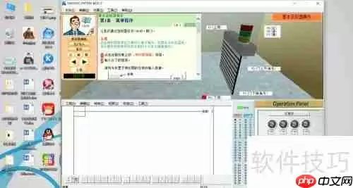 亚龙FX-TRN-BEG-C仿真软件使用指南