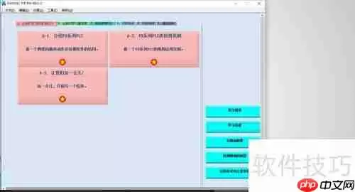 亚龙FX-TRN-BEG-C仿真软件使用指南