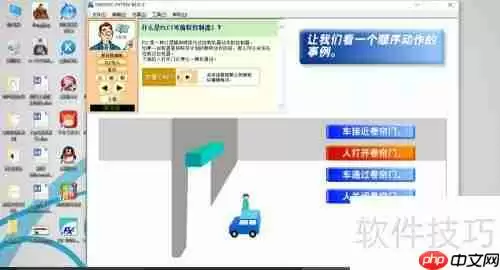 亚龙FX-TRN-BEG-C仿真软件使用指南