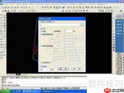 CASS软件在土方量计算中的应用方法