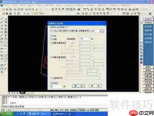 CASS软件在土方量计算中的应用方法