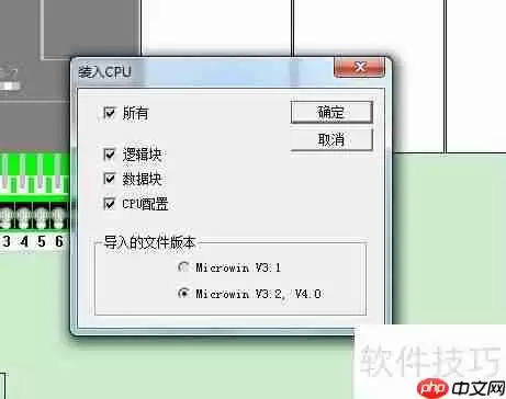 S7-200仿真软件使用教程（非官方）