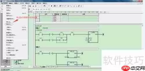 S7-200仿真软件使用教程（非官方）