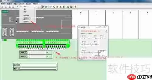 S7-200仿真软件使用教程（非官方）