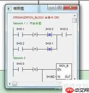 S7-200仿真软件使用教程（非官方）
