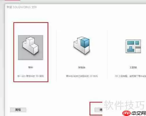 Solidworks钣金展开展开不了如何解决