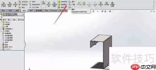 Solidworks2014钣金零件的创建与展开方法