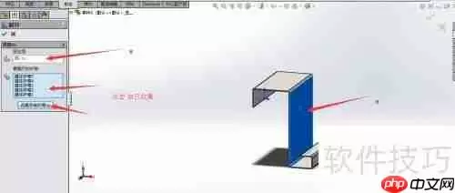 Solidworks2014钣金零件的创建与展开方法