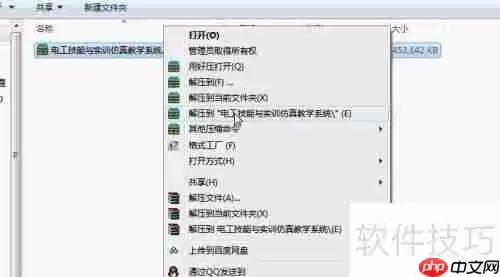 电工仿真软件安装教程：轻松上手，快速入门