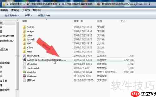 电工仿真软件安装教程：轻松上手，快速入门