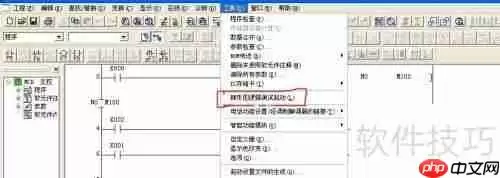 三菱PLC编程软件仿真入门指南