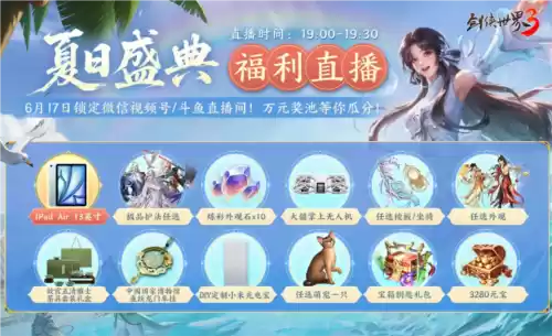 剑侠世界33