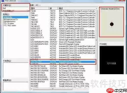 Proteus软件仿真电路图教程