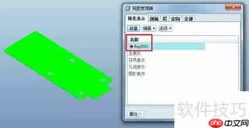 ProE创建钣金展开工程图教程