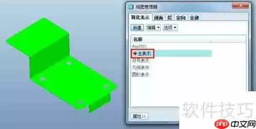 ProE创建钣金展开工程图教程