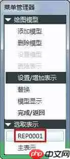 ProE创建钣金展开工程图教程