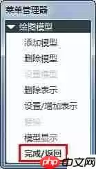 ProE创建钣金展开工程图教程