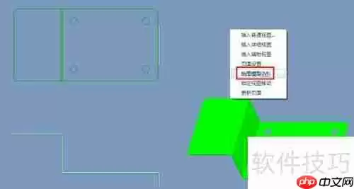 ProE创建钣金展开工程图教程