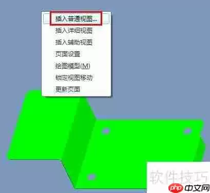 ProE创建钣金展开工程图教程