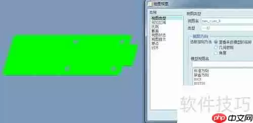 ProE创建钣金展开工程图教程
