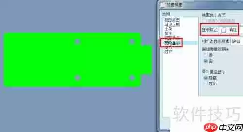 ProE创建钣金展开工程图教程