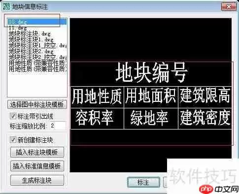 飞时达GPCADK自设地块信息标注方法